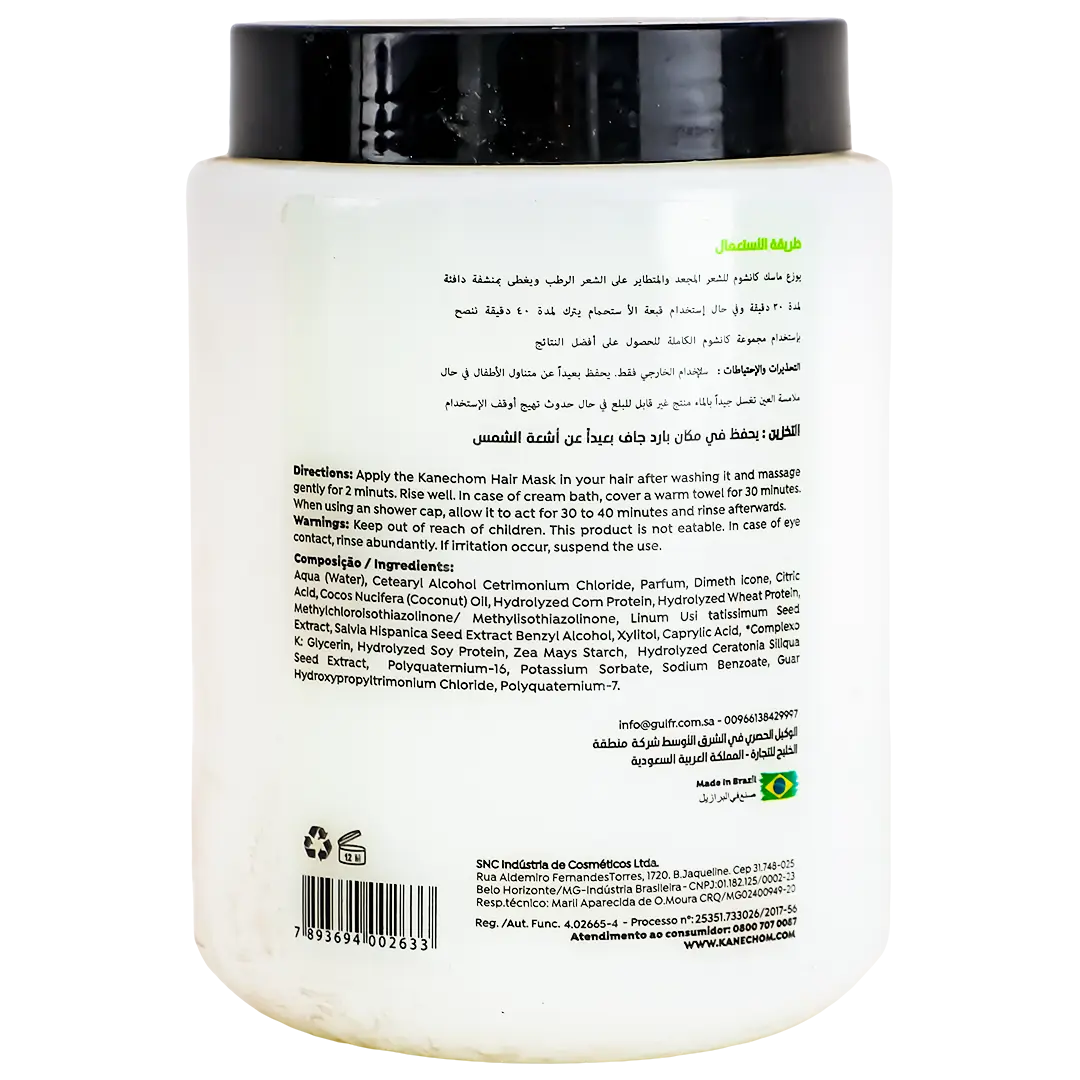 Kanechom Curls’ Taming Hair Mask 1000 1 kg - view 2