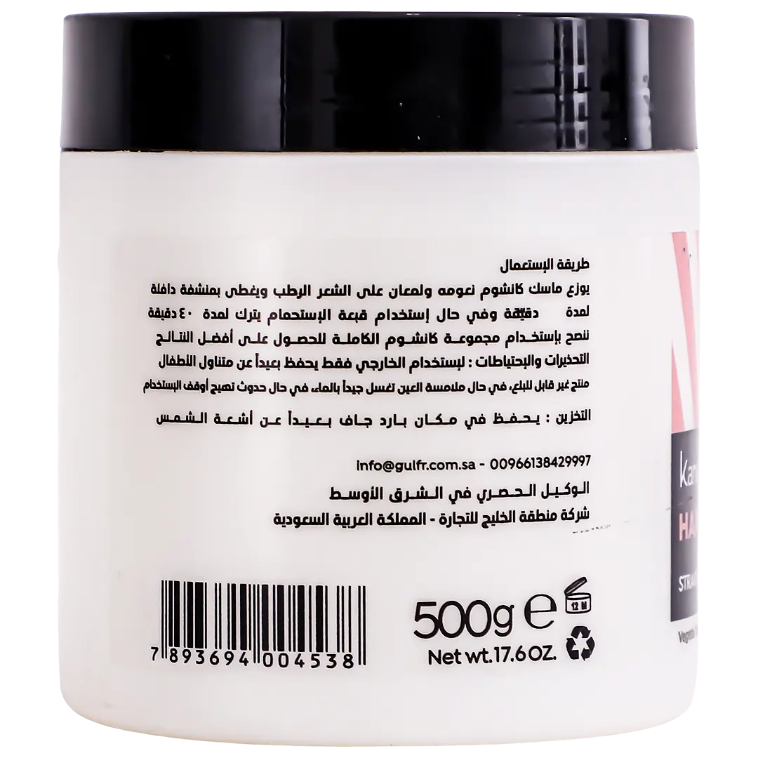 Kanechom Hair Mask Straight Effect 500 gm - view 2