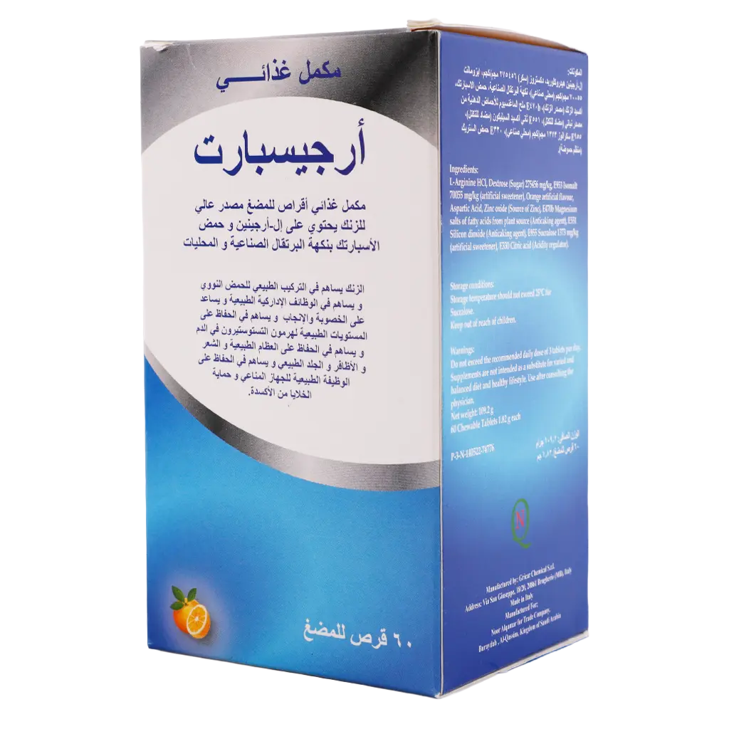 Argispart  60 Tablets  - view 1