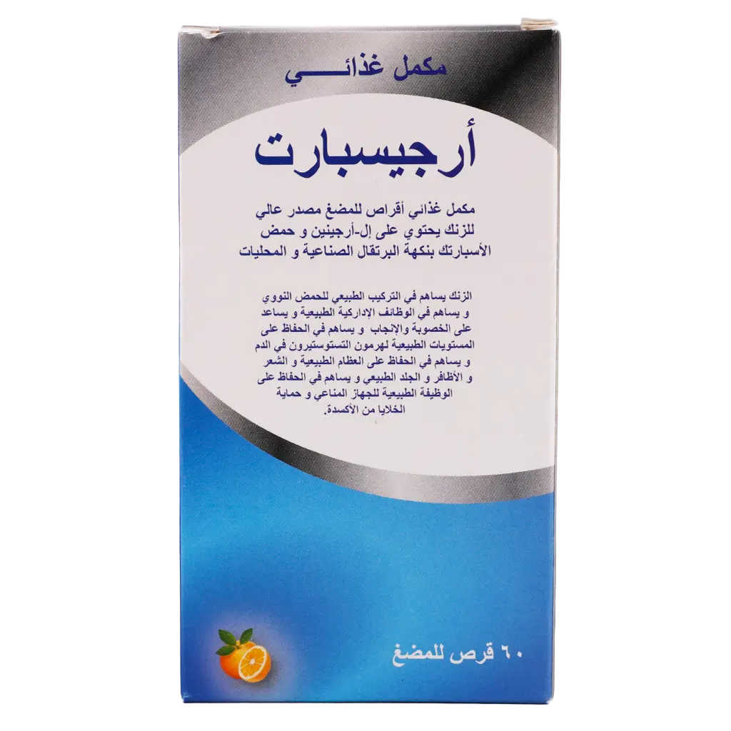 Argispart  60 Tablets  - view 2