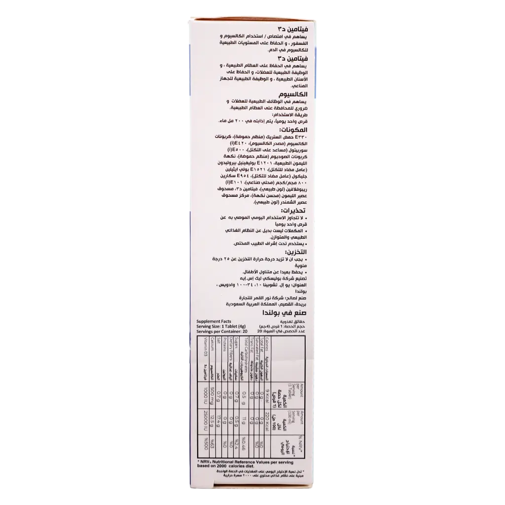  Bonti Cal 20 Efferves Tablets - view 4