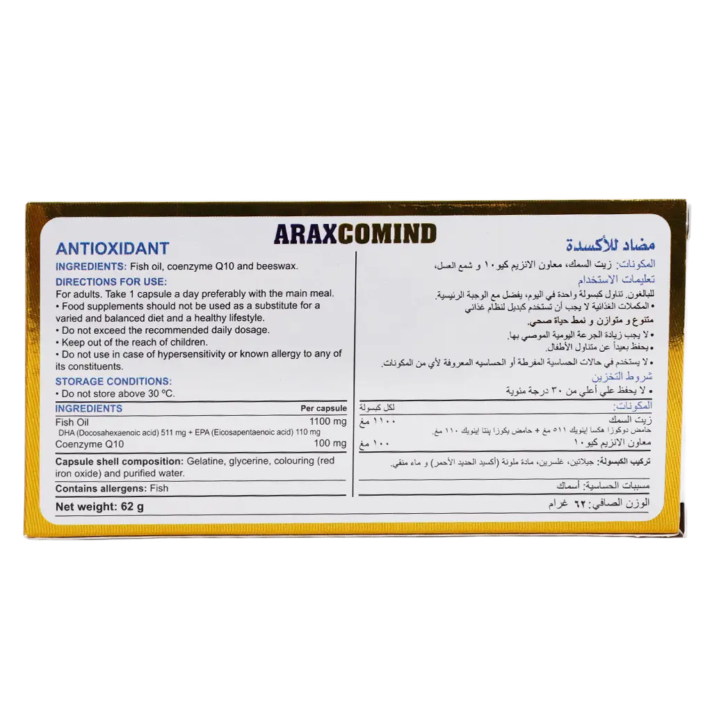 Araxcomind 30 Capsules - view 3
