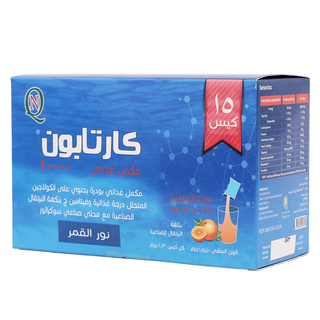 Cartabon Collagen Powder 15 Sachets - view 1