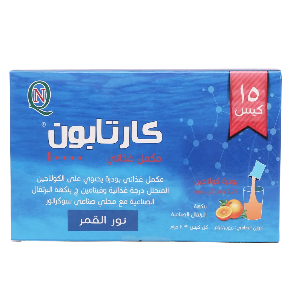 Cartabon Collagen Powder 15 Sachets - view 2