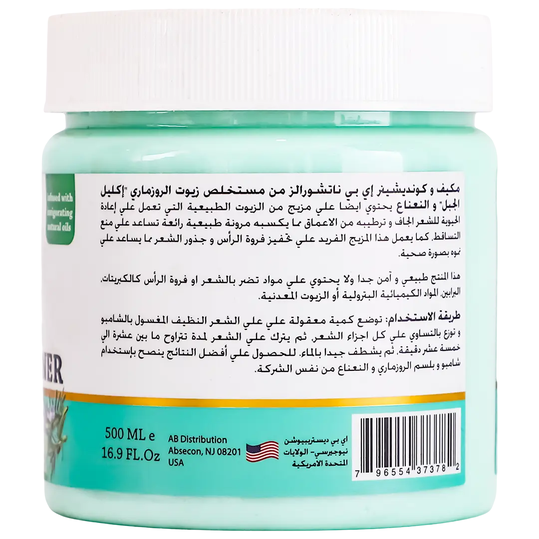 اي بي ناتشورالز بلسم عميق باكليل الجبل 500 مل - view 2