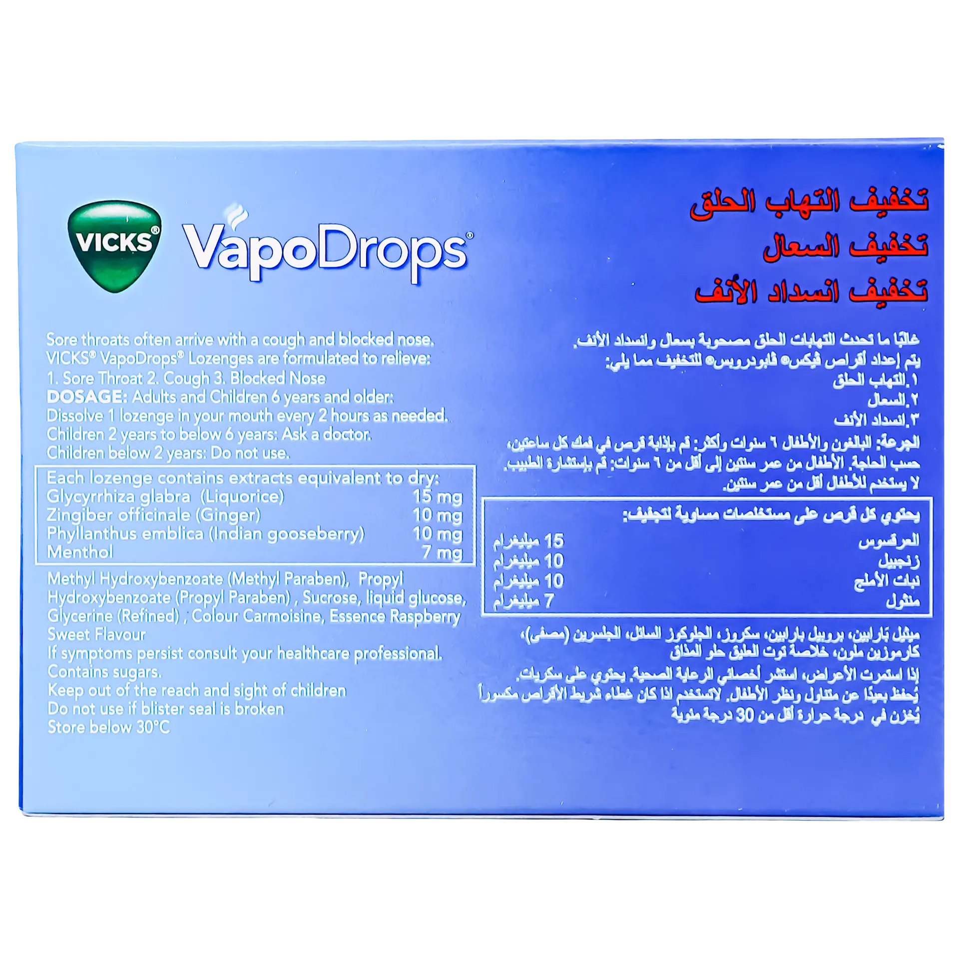 Vicks Vapo Drop Berry 16 pcs - view 3