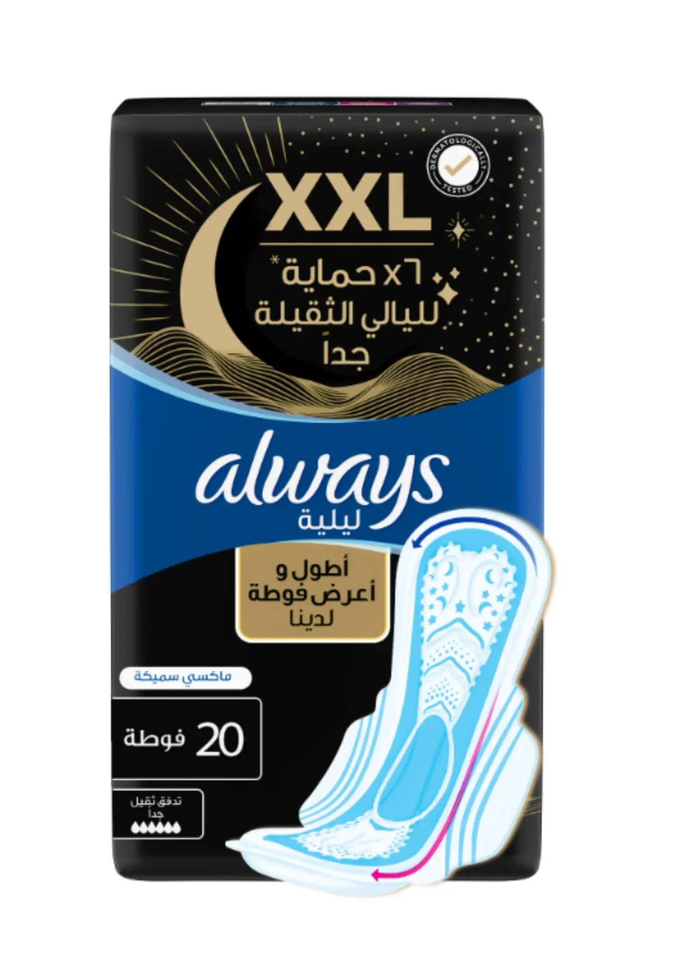 Always XXL Night Pads 6x Protection for Super Heavy Nights Maxi Thick 20 Pads - view 2