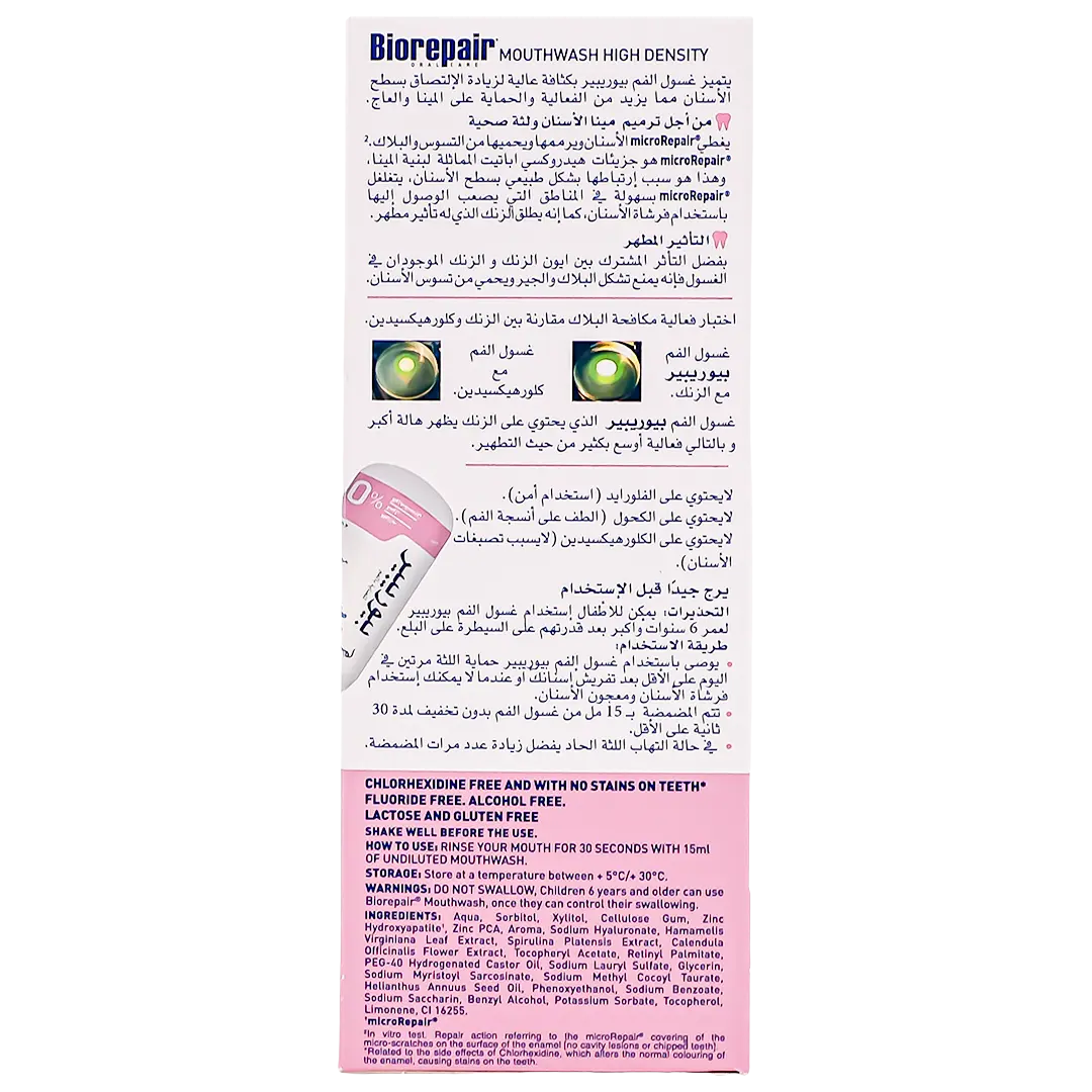 Biorepair Gum Protection Mouthwash 500 ml - view 4