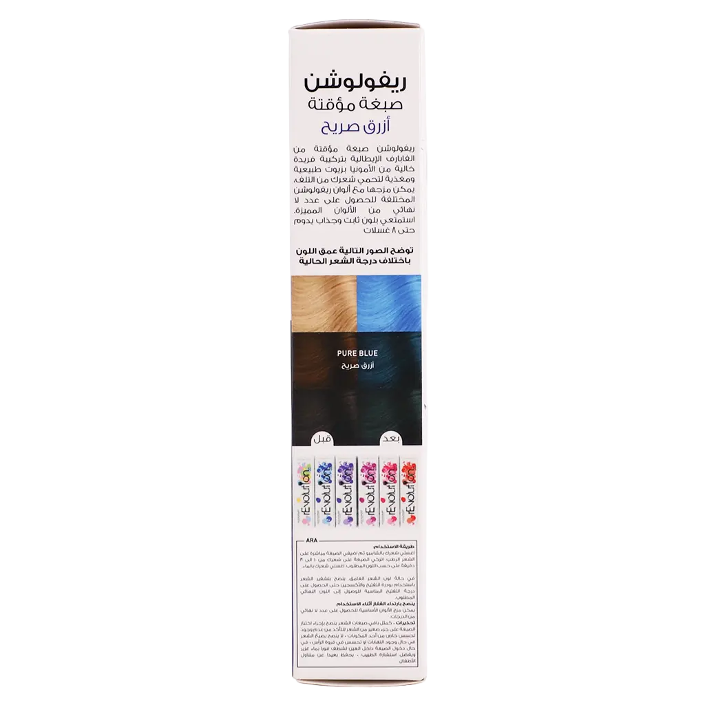ريفوليوشن صبغة الشعر المؤقتة اللون الازرق 90 مل - view 4