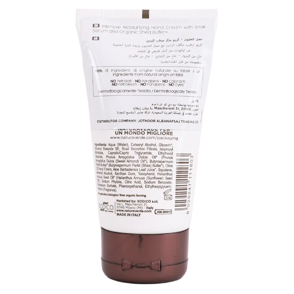 Naturaverde Hand Cream Snail Serum with Organic Shea Butter 75 ml - view 2