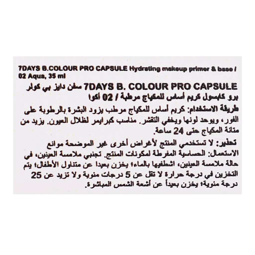 7Days B.Colour Pro Capsule Hydrating Makeup Primer And Base 02 Aqua - view 4