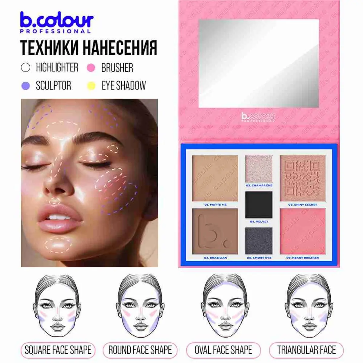 7Days B.Colour Pro Capsule Contouring Face And Eyes Palette 02 Super Power - view 11