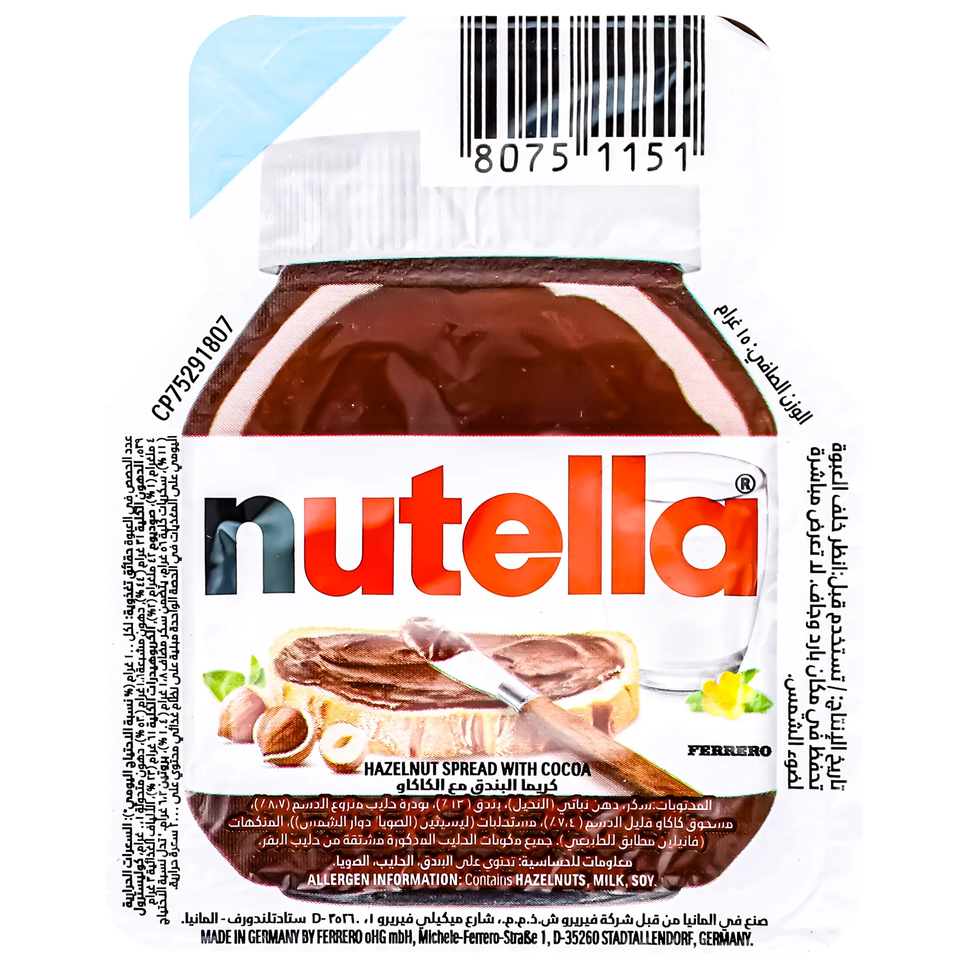 Nutella Spread Cream 15 gm - view 1