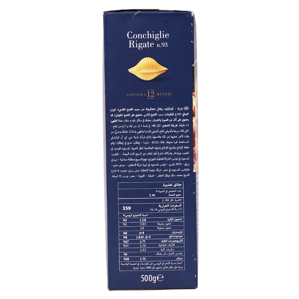 Barilla Pasta Conchiglie Rigate 500 gm - view 4