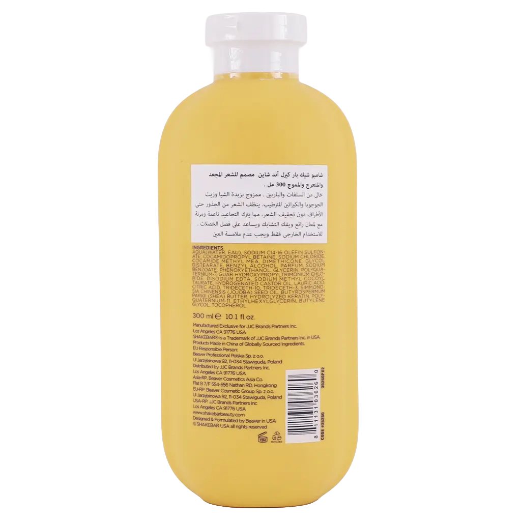 Shakebar Curl Shine Shampoo For Curly Coily And Wavy Hair 300 ml  - view 2