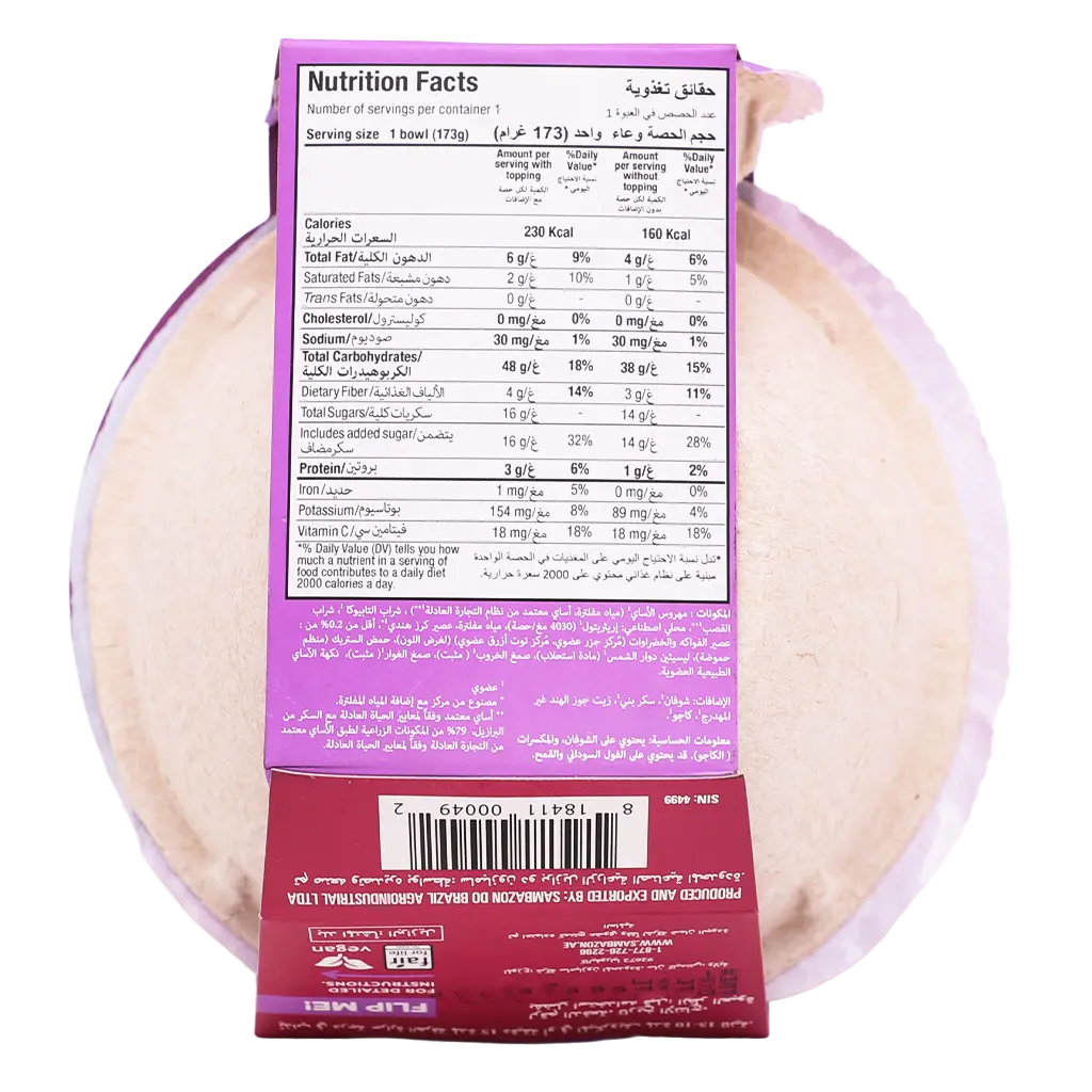 Sambazon Acai Organic Frozrn Super Berry 173 gm  - view 2