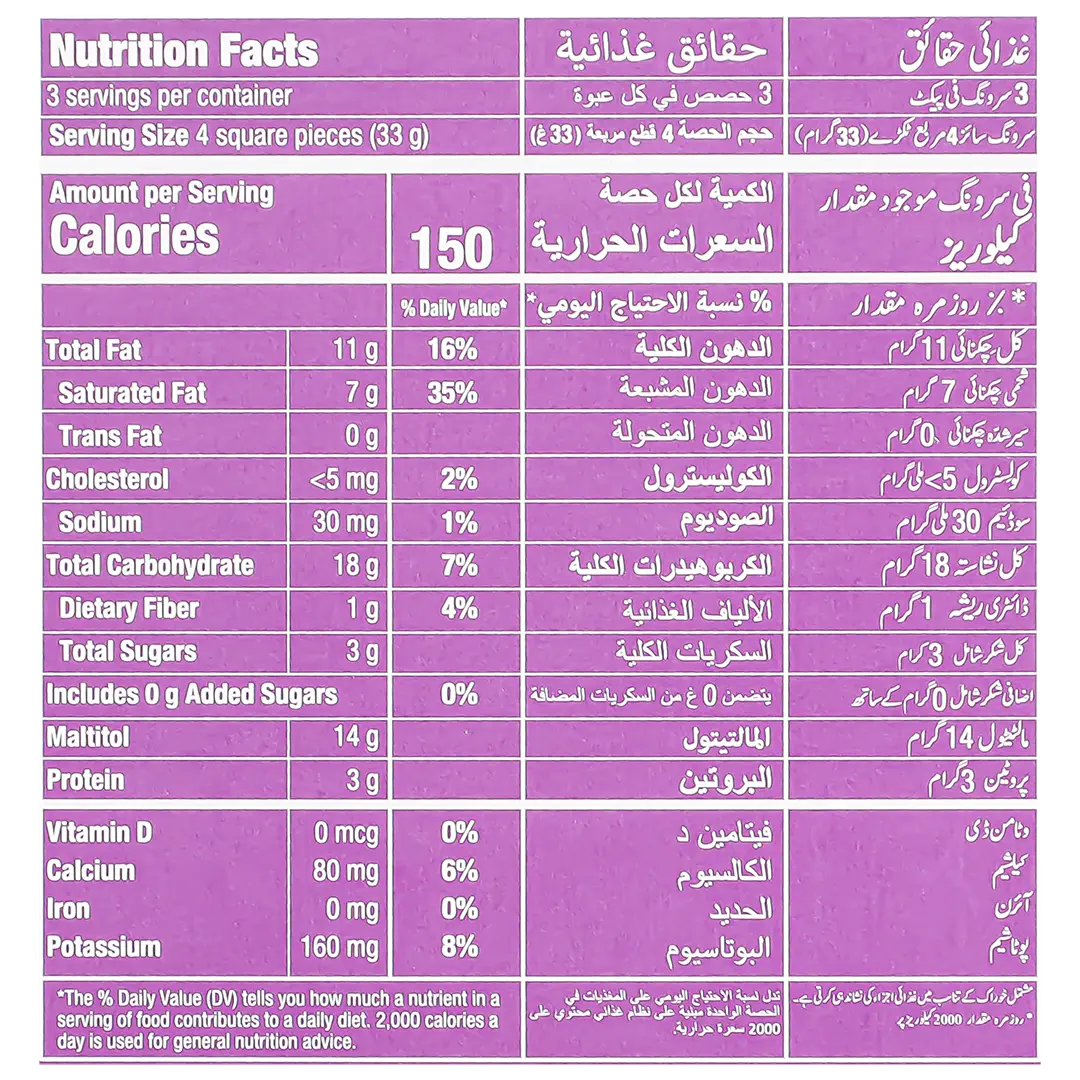 Valor Milk Chocolate No Suger Add Gluteen Free 100 gm - view 3