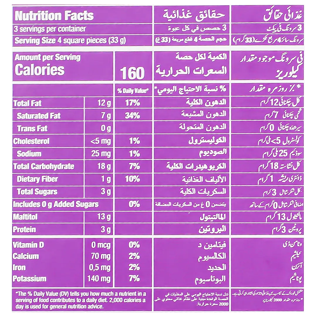 Valor Milk Chocolate with Hazelnuts No Suger Add Gluteen Free 100 gm - view 3