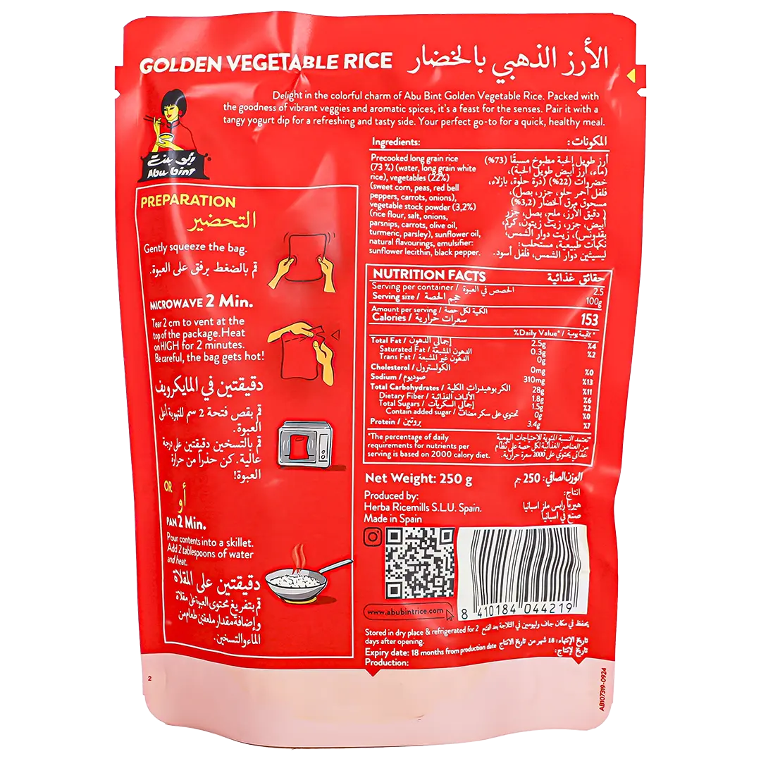Abu Bint Ready To Eat Golden Vegetable Rice 250 gm - view 2