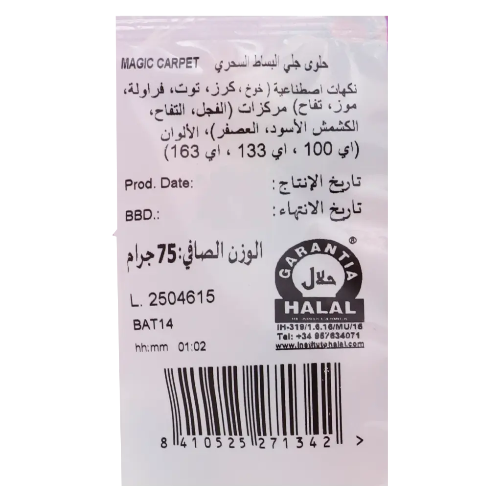 Fini Magic Carpets 75 gm - view 3