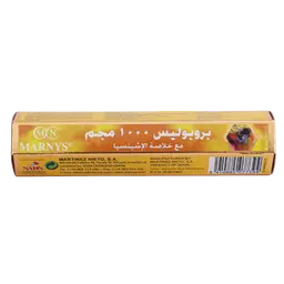 مارنيز بروبوليس 1000 مجم 30 كبسولة