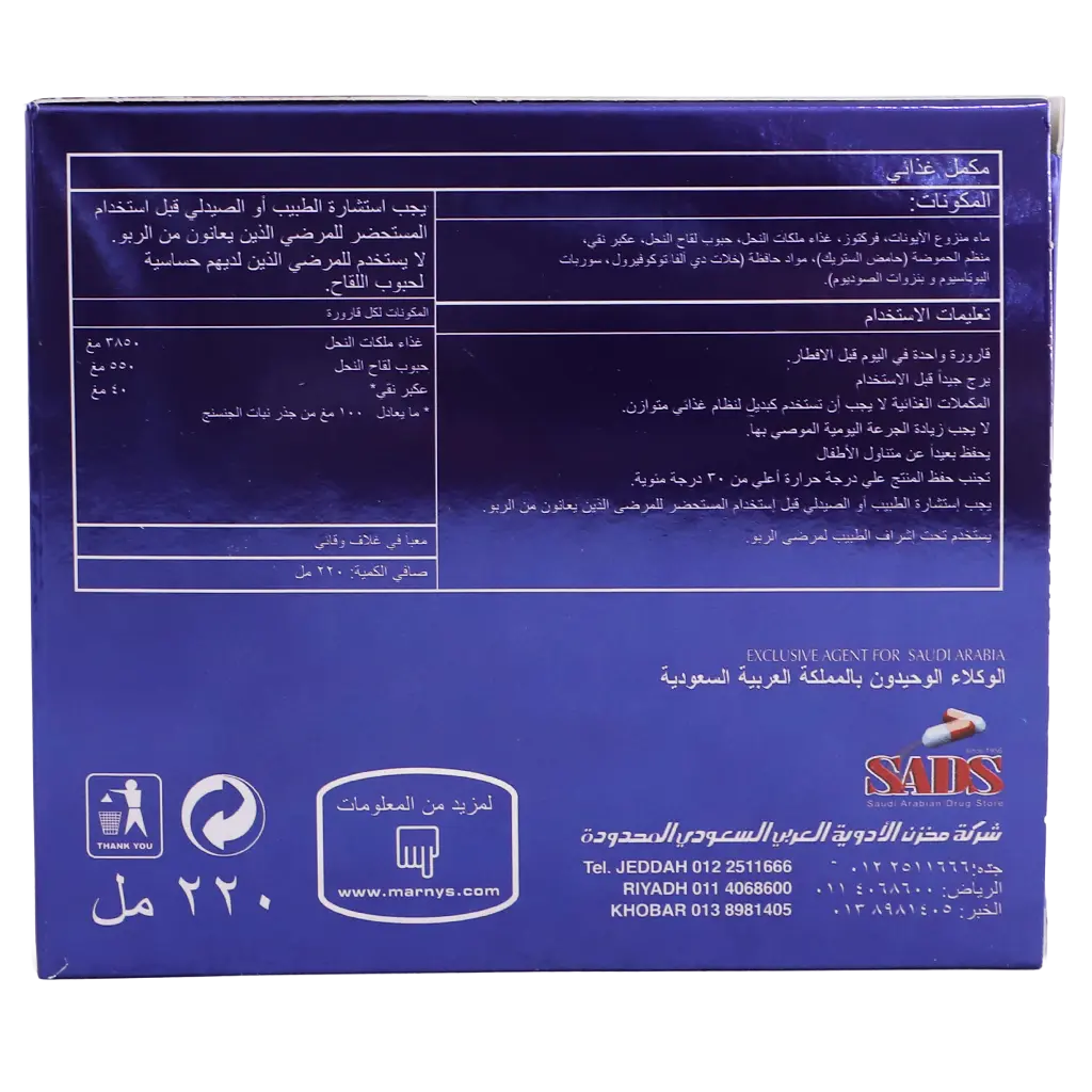 Marnys Royal Jelly 5000 20 Drinkable Ampules  - view 3