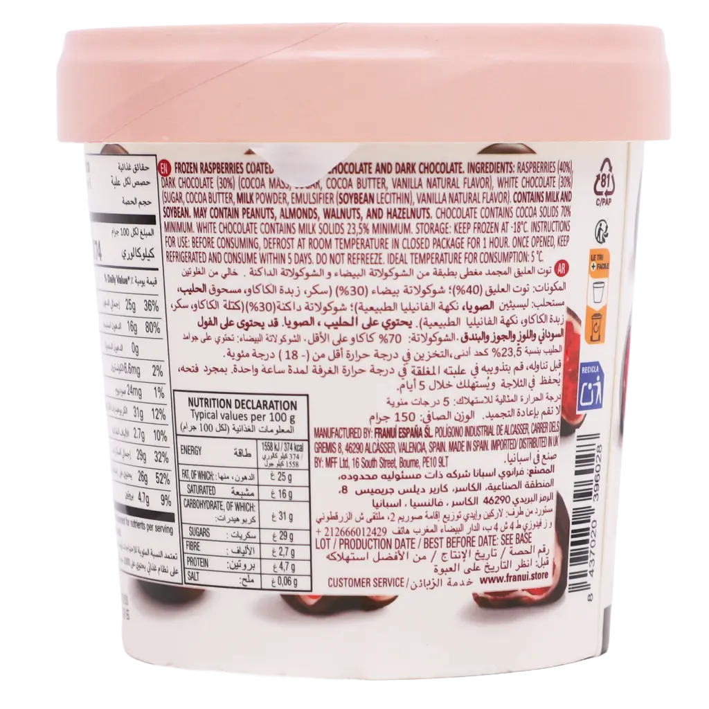 Franui Frozen Raspberry in Dark Chocolate 150 gm - view 2