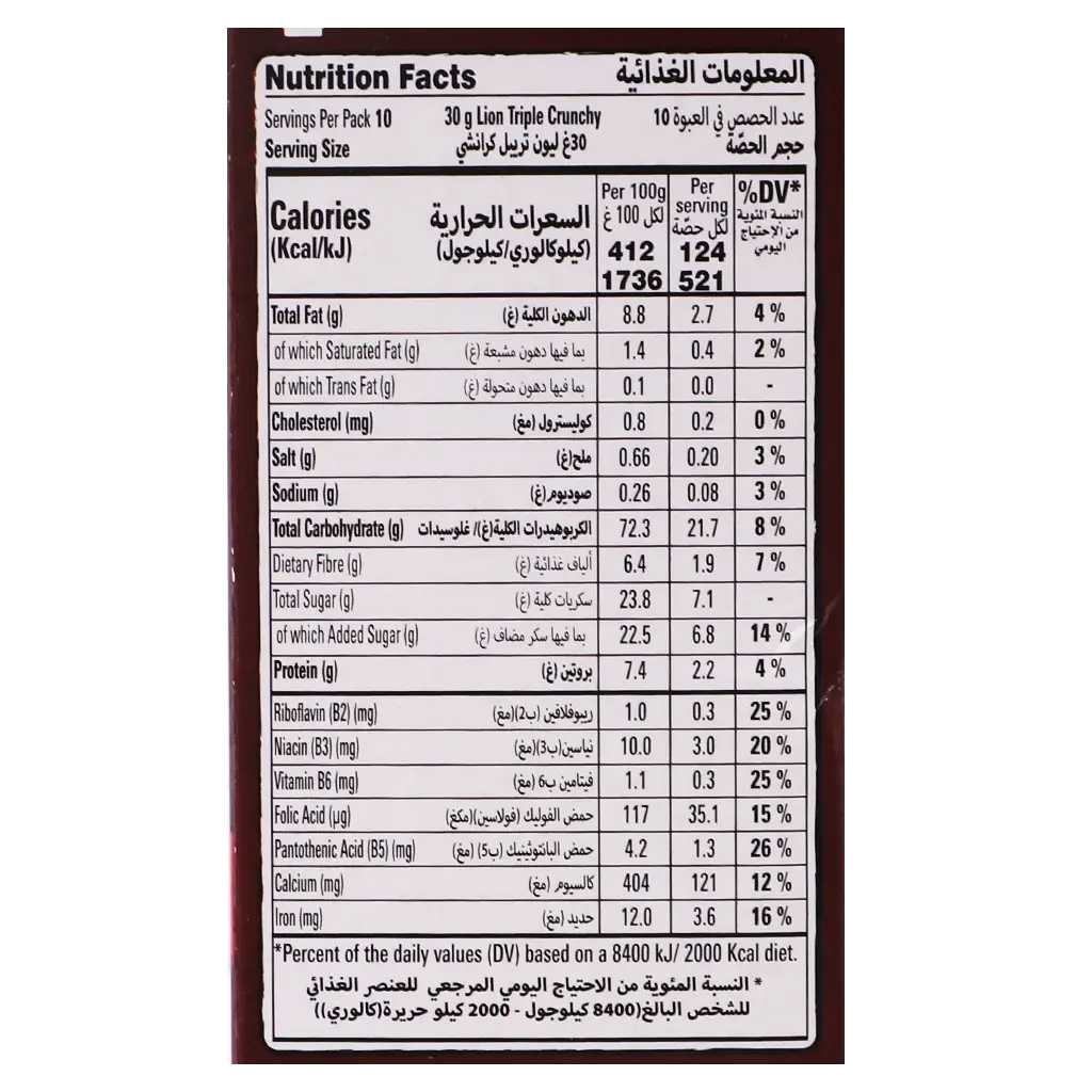 Lion Triple Crunshy With Salted Caramel 300 gm - view 4