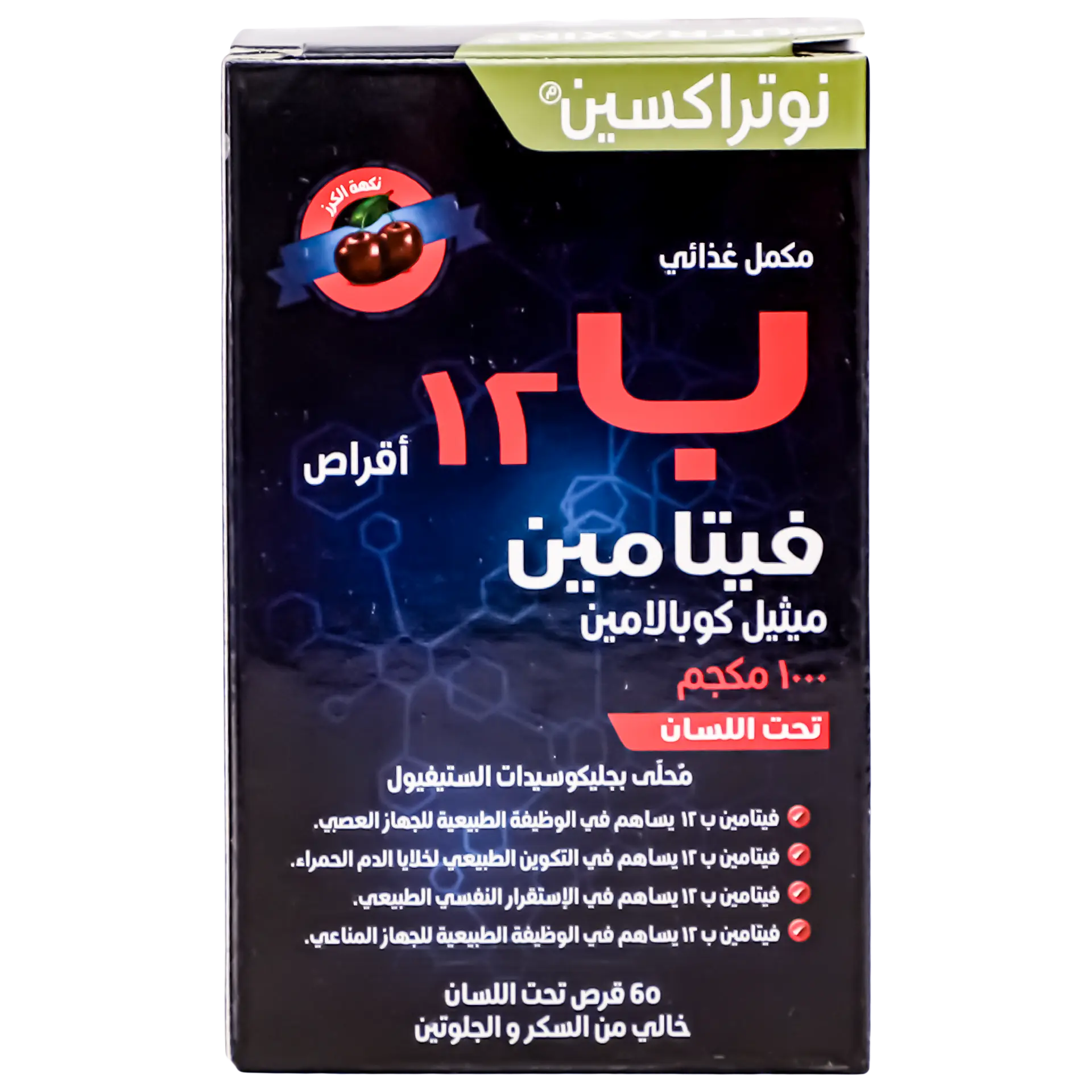 Nutraxin Vitamin B12 60 sublingual Tabs  - view 2