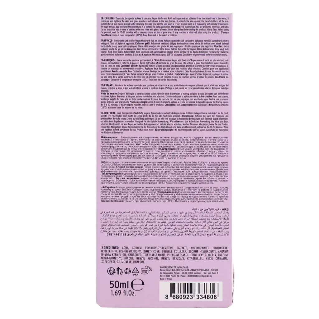 Dr Clinic Collagen Intense Cream 50 ml - view 4