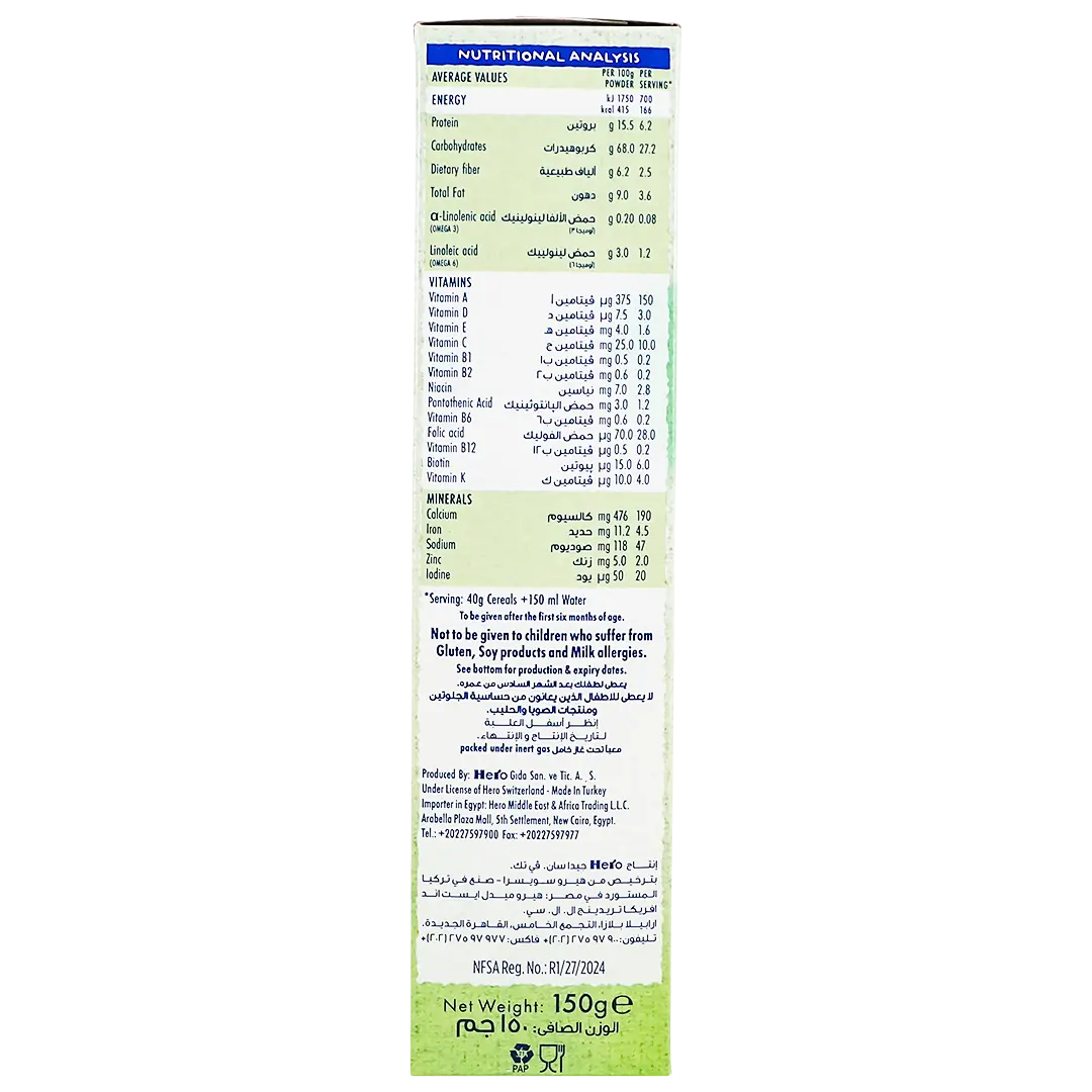 Hero Baby 8 Cereals & VeGmetables + Milk 150Gm - view 4