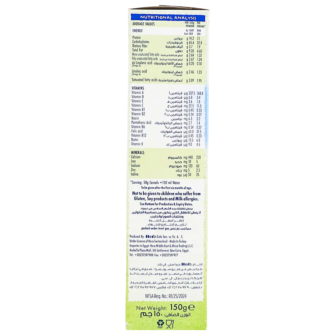 Hero Baby 8 Cereals & Fruits + Milk 150Gm - view 4