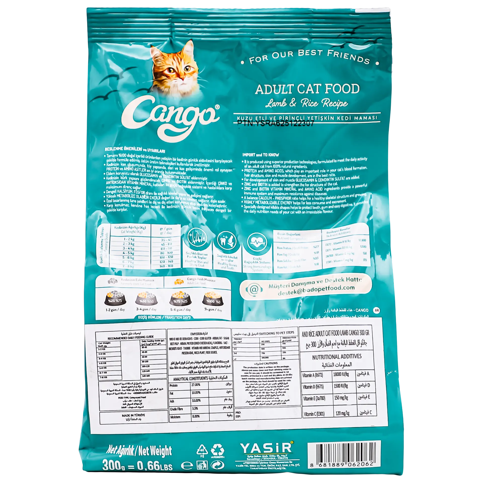 Cango Cat Adult Food Meat And Rice 300 gm - view 3