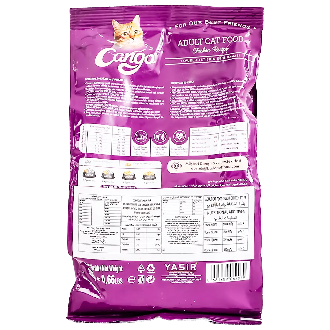 Cango Dry Food for Cats Chicken 300 gm - view 2