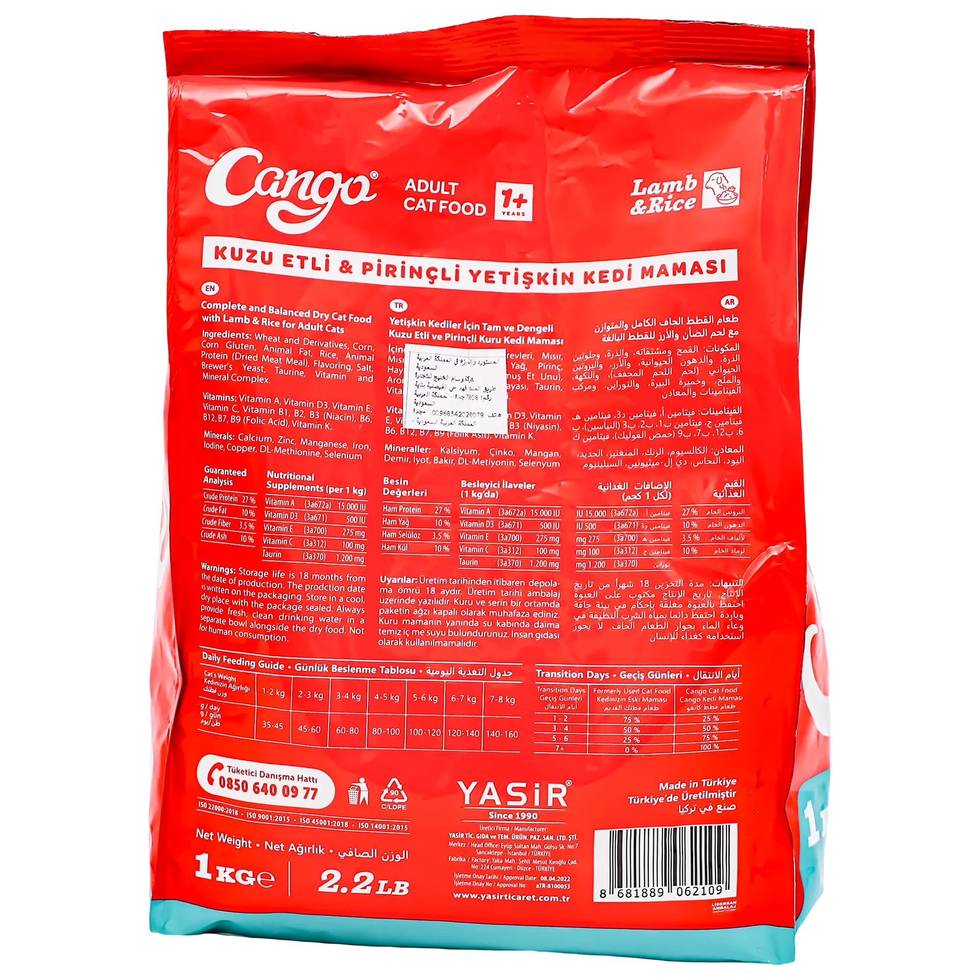 Cango Dry Food for Cats Meat And Rice 1 kg - view 3