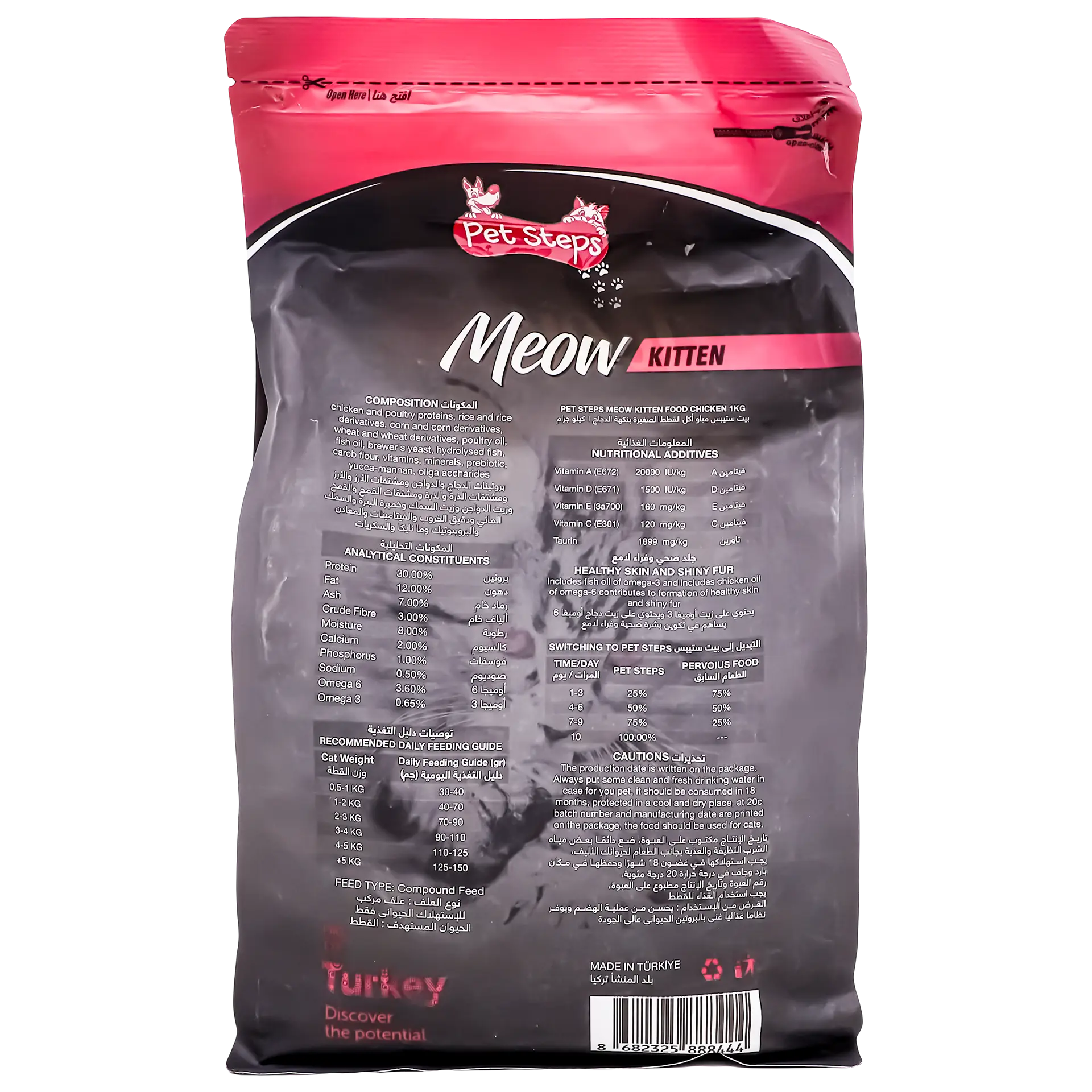 Pet Steps Meow Kitten Cat Food Chicken 1 kg - view 3