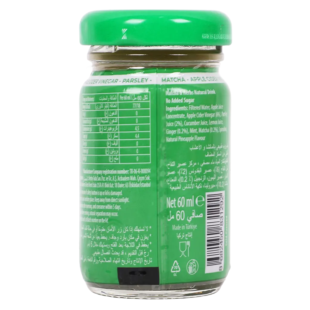هربي شوت ماتشا مشروب ماتشا والأعشاب الطبيعي بدون إضافة سكر 60 مل - view 2