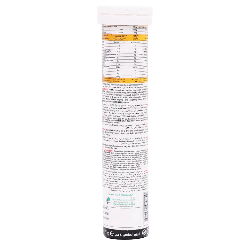 Nafees Pharma Sambucus& Vitamin C & Zinc 20 Eff. Tablets - view 2