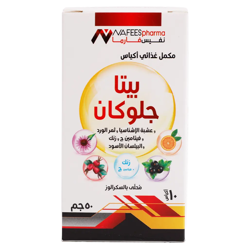 Nafees Pharma Betaglucan with echinacea and multivitamins 10 Sachets - view 2