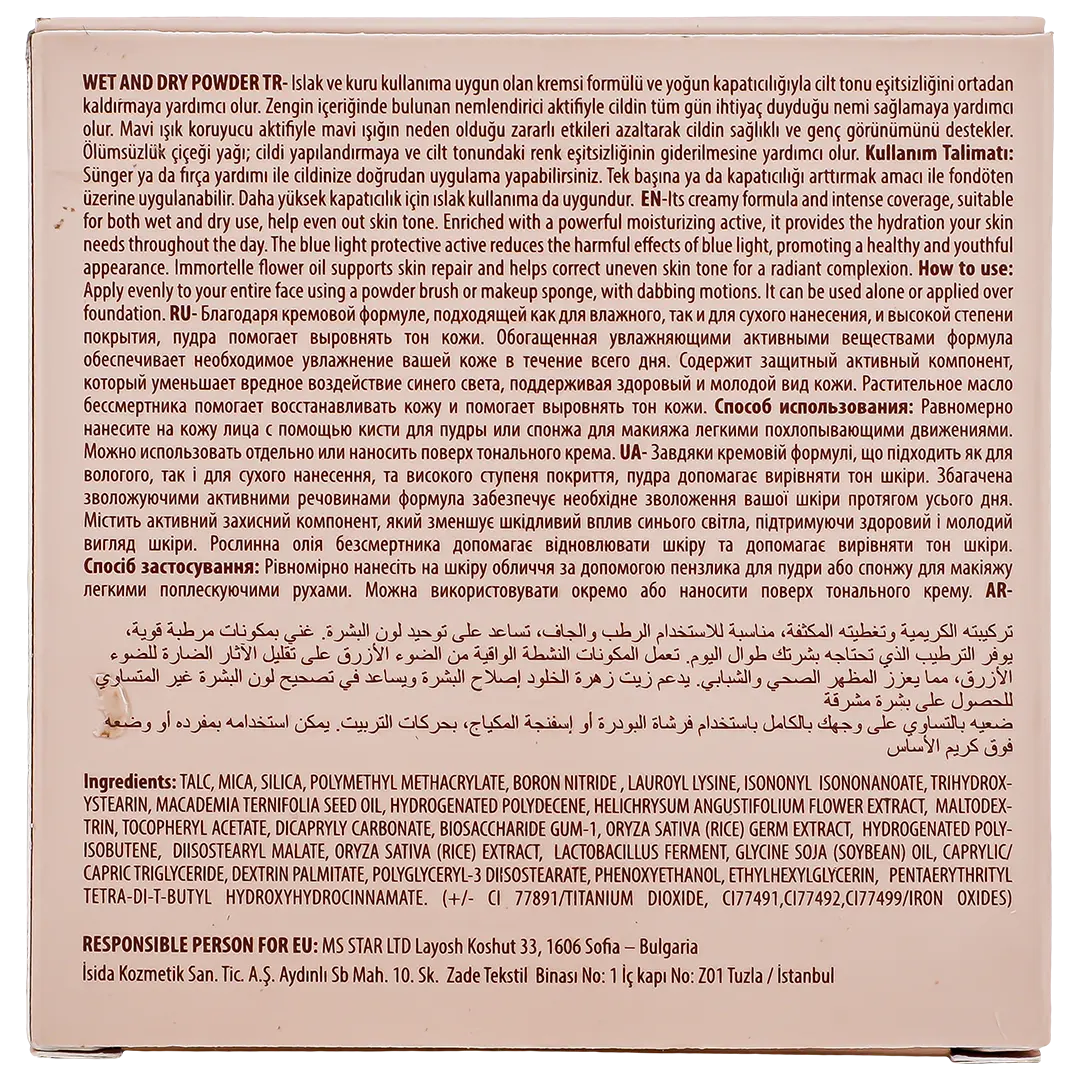 Neverti Wet And Dry Powder Nude Beige 004  - view 4