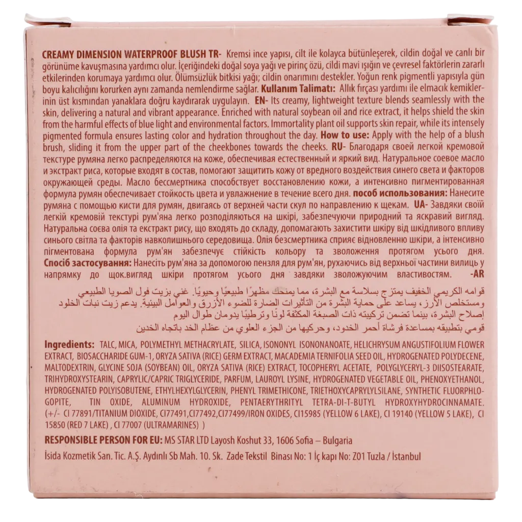 نيفرتي بلاشر ووتر بروف مسس رايت 006 - view 4