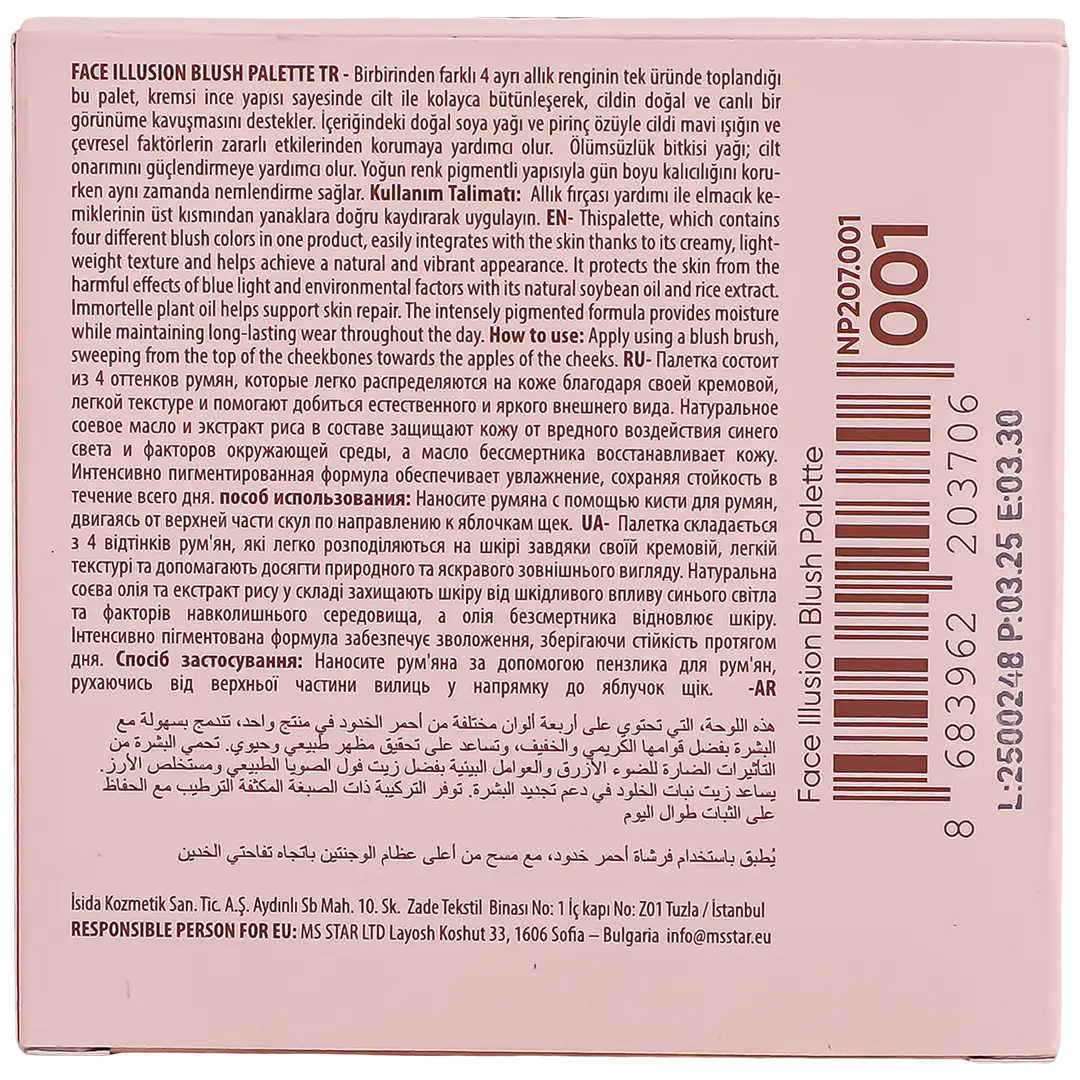 نفرتي باليت أحمر خدود 001 - view 4