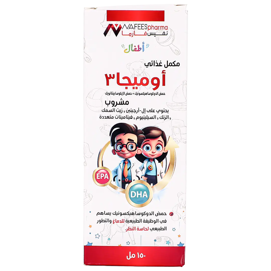 نفيس فارما مع أرجنين و زيت السمك (أوميقا 3) و فيتامينات متعددة شراب للأطفال 150مل - view 2