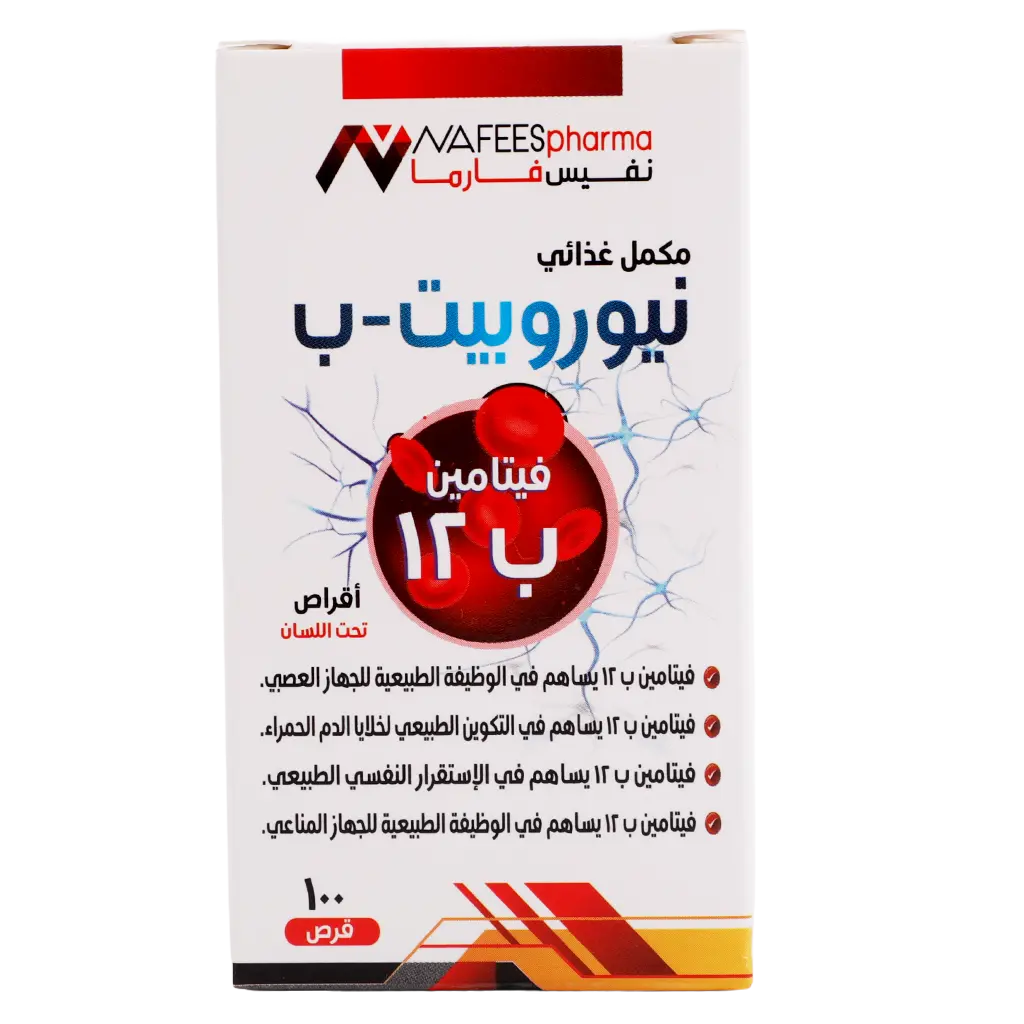 Nafees Pharma Neurobit vit B12 100 Sublingual Tablets - view 2