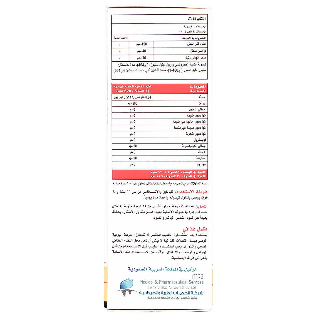 Nafees Pharma Inu Care 30 Caps - view 5