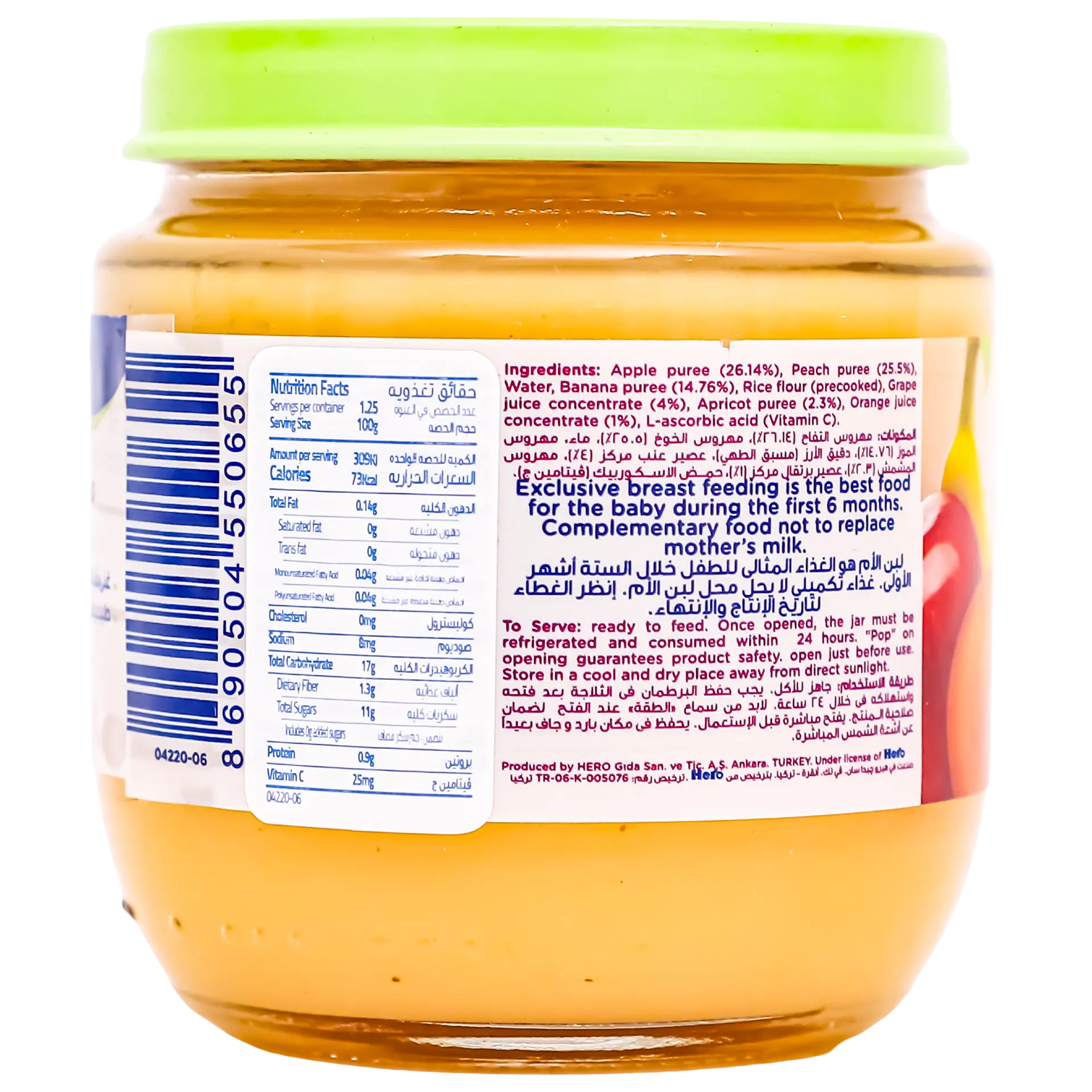 Hero Baby Jar Mixed Fruits 125Gm - view 3