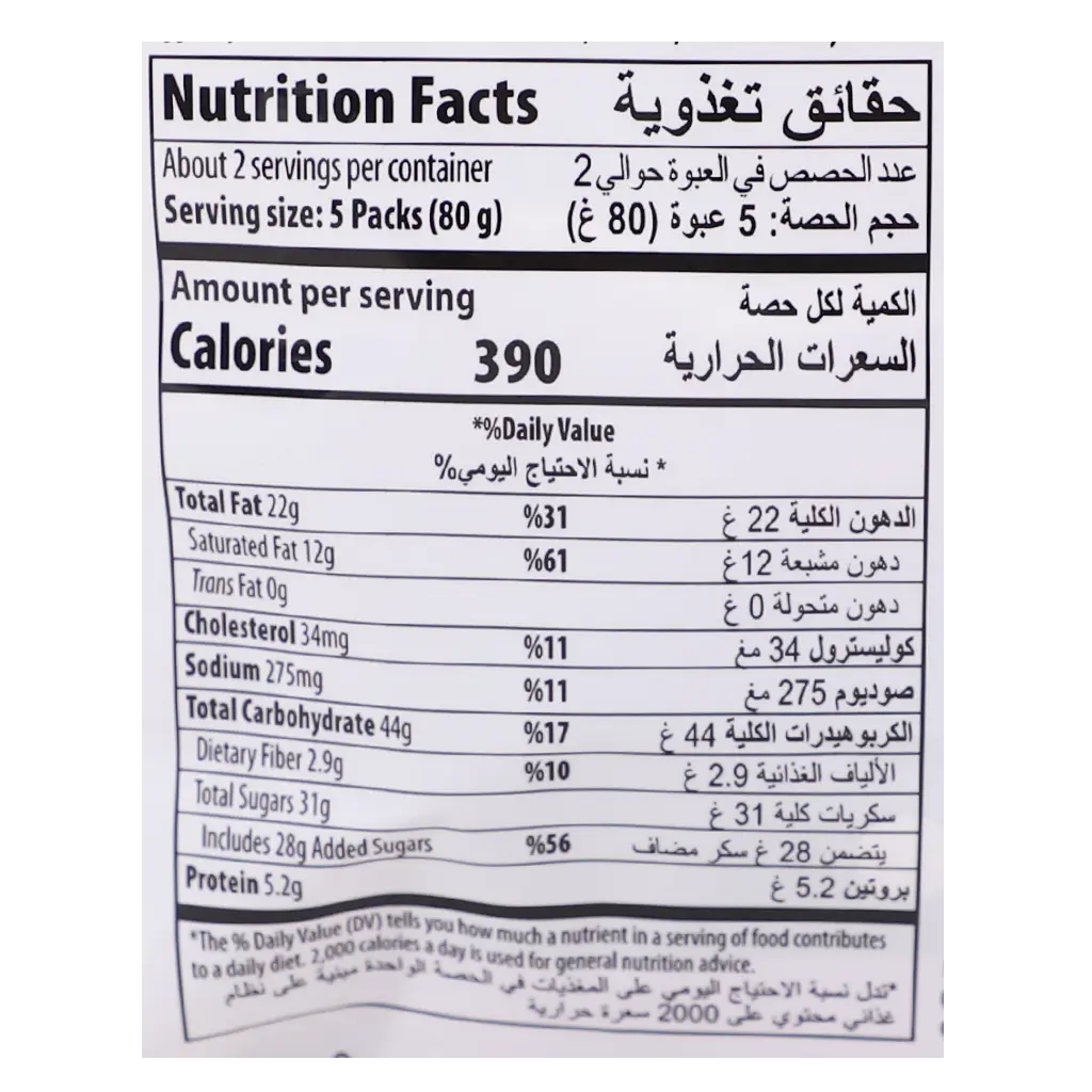 Adicto Intense Cake Chocolate 144 gm - view 5