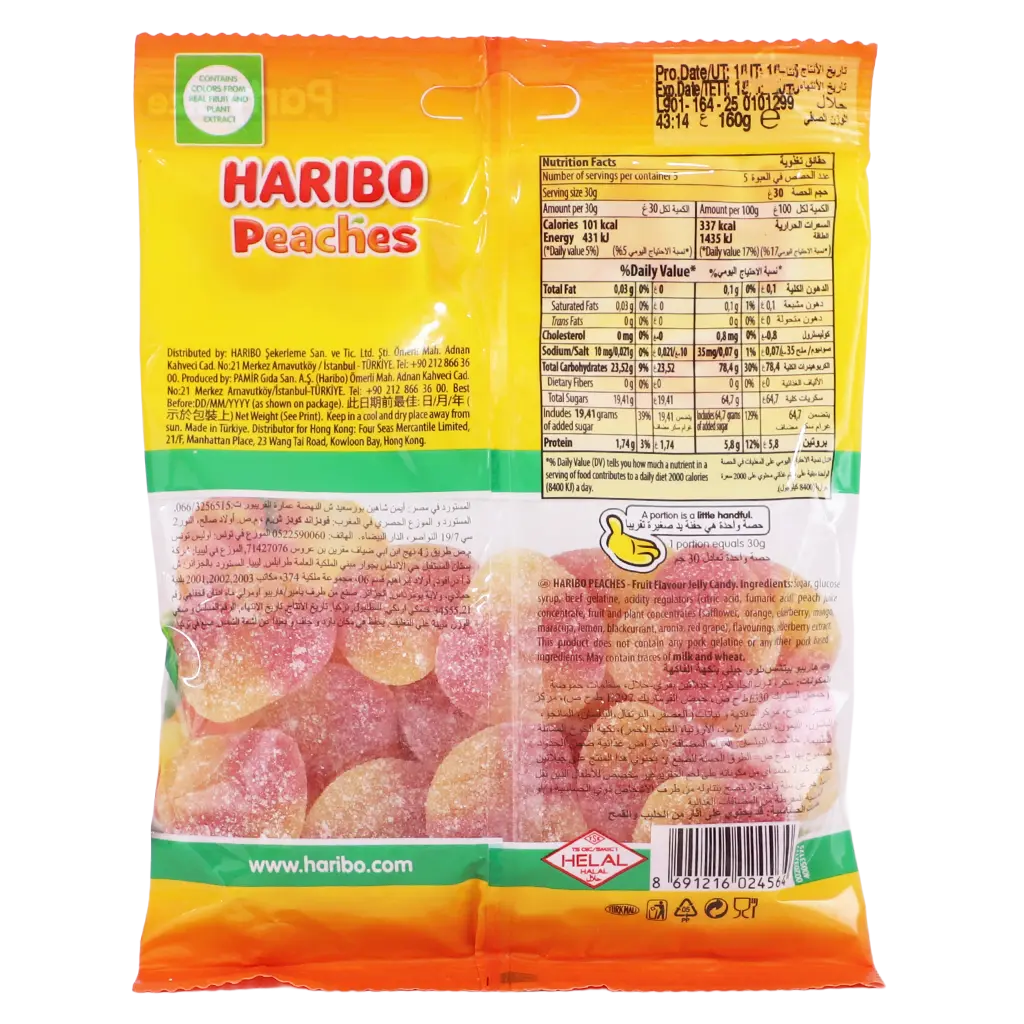 Haribo Peach Jelly Candy 160 gm - view 3