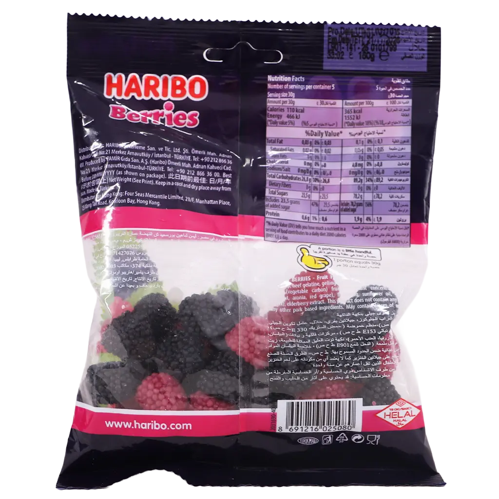 Haribo Mix Berries Jelly Candy 160 gm - view 3