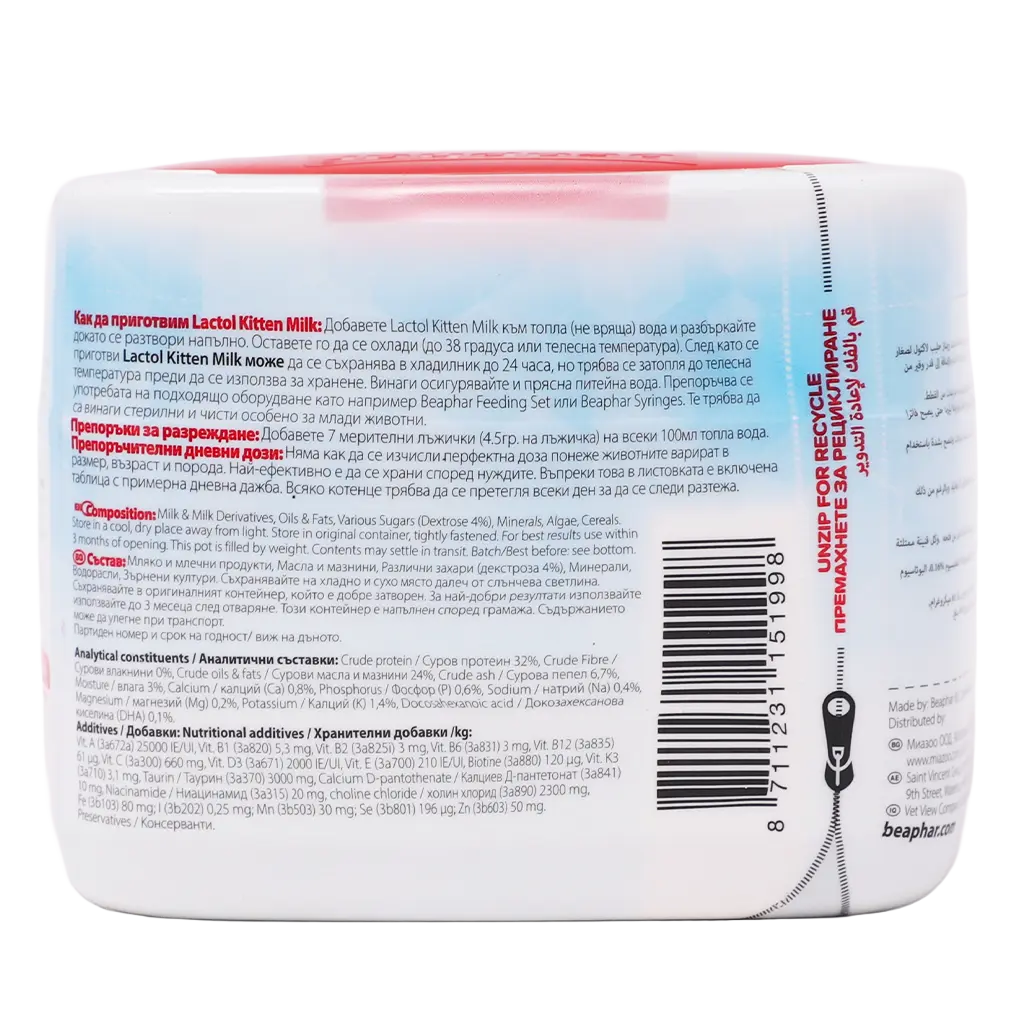 Beaphar Lactol Kitten 250g - view 4